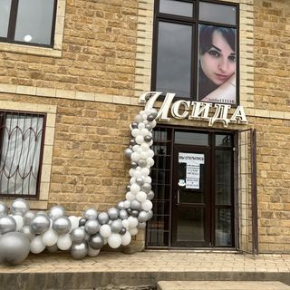 isida111116