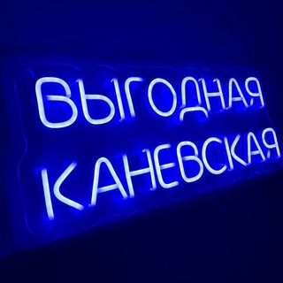 kanevskaya_org