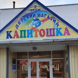 kapitochka48.ru