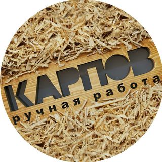 karpoff_wood