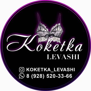 koketka_levashi