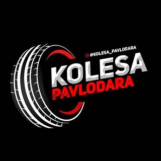 kolesa_pavlodara