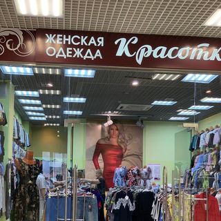 krasotka_shop_taganrog