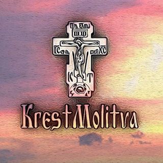 krestmolitva