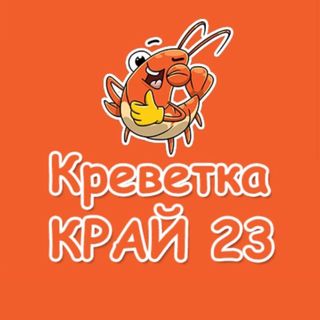 krevetka_krai_23