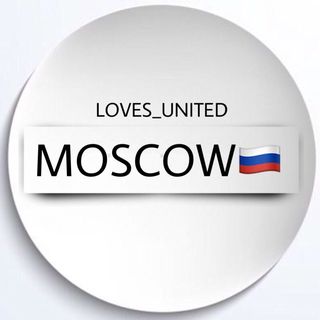 loves_united_moscow