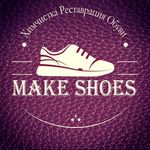 make_shoes_ekb