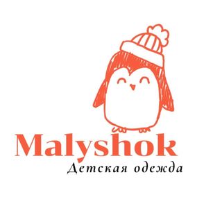 ДЕТСКАЯ ОДЕЖДА | ЧЕБОКСАРЫ | ДОСТАВКА @malyshok_cheb21 в Инстаграм