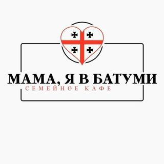 Мама я в батуми кафе улан удэ. Мама я в Батуми кафе Улан Удэ меню. In mama.