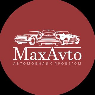 АВТОМОБИЛИ С ПРОБЕГОМ ОРЕНБУРГ @maxavto56 в Инстаграм