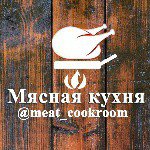 meat_cookroom