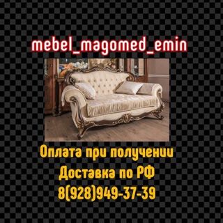 mebel_magomed_emin