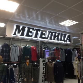 metelica_fur