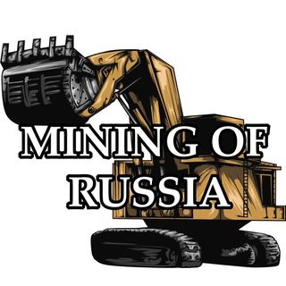 mining_of_russia_official