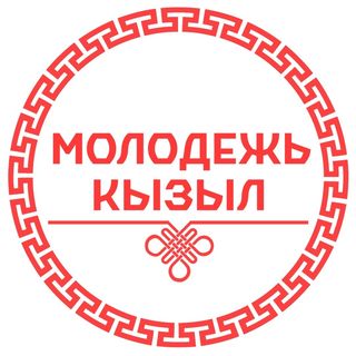 molodej_kyzyl