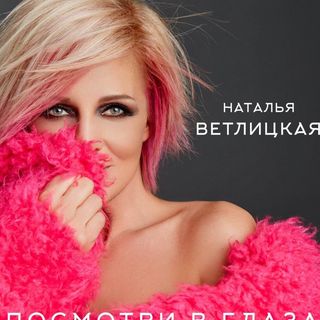 n_vetlitskaya