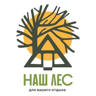 Наш лес. Домик посуточно. Омск. 15 минут от центра города @nash.les.omsk в Инстаграм