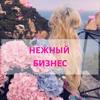 ЖЕНСТВЕННОСТЬ И САМООЦЕНКА @neznaya_angely в Инстаграм