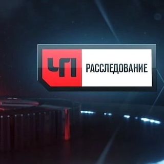 ЧП. Расследование @ntv_rassledovanie в Инстаграм