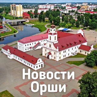 Новости Орши - 