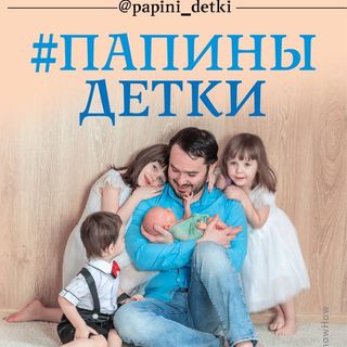 papini_detki