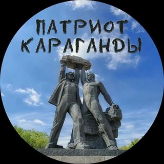 patriotkaragandy