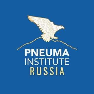 Pneuma Institute Russia @pneumarussia в Инстаграм