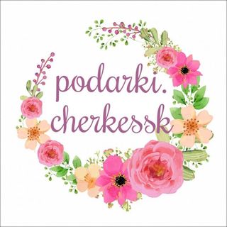 podarki.cherkessk