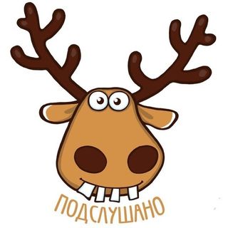 podslyshano_krasnogvardeiskoe