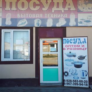 posuda_kurush