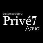 prive7_dacha