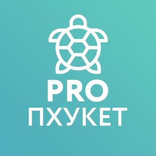 pro_phuket