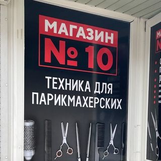 Магазин номер 10 @proftehnika82 в Инстаграм