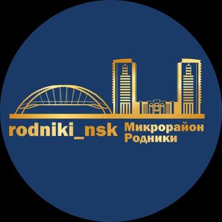 rodniki_nsk