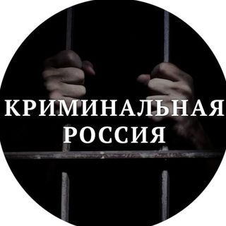 rus_criminal