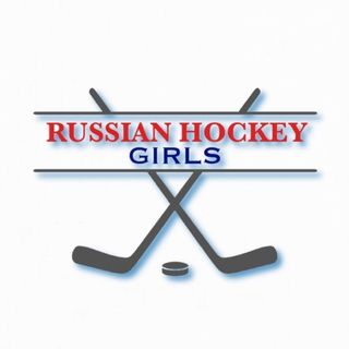 russiahockeygirls