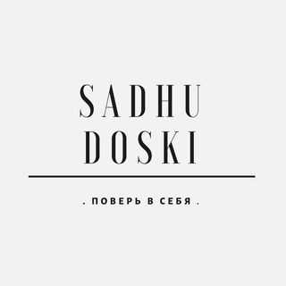sadhu_doski