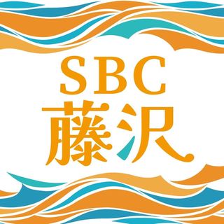 sbc_fujisawa