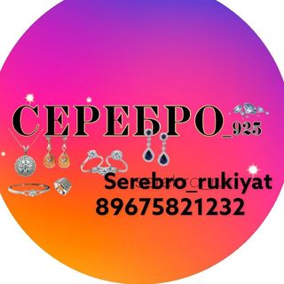 serebro_rukiyat