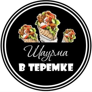 shaurma_v_teremke_tih