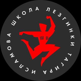 shkola_lezginki