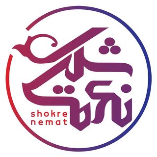 shokre_nemat