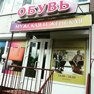 shopnatali73