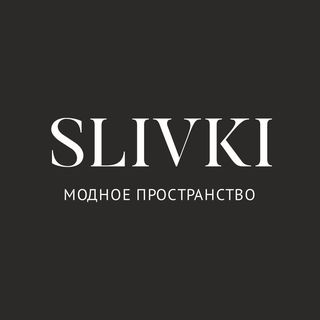 slivki_vyazniki