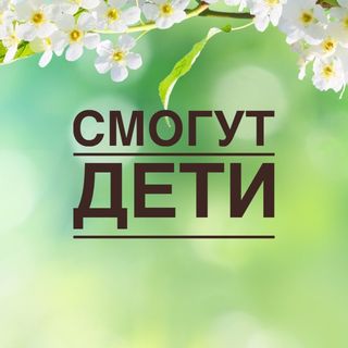smogut_deti