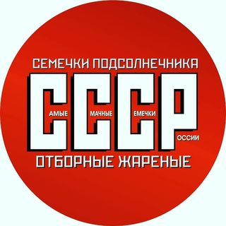 sssr_semechki95