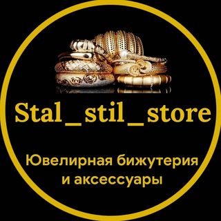 stal_stil_store