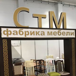 Стм мебель