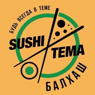 СУШИ•ПИЦЦЫ•ЧИКЕН•ДОНЕР•БУРГЕР @sushi_tema_balkhash в Инстаграм