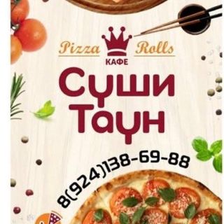 sushitaunusk